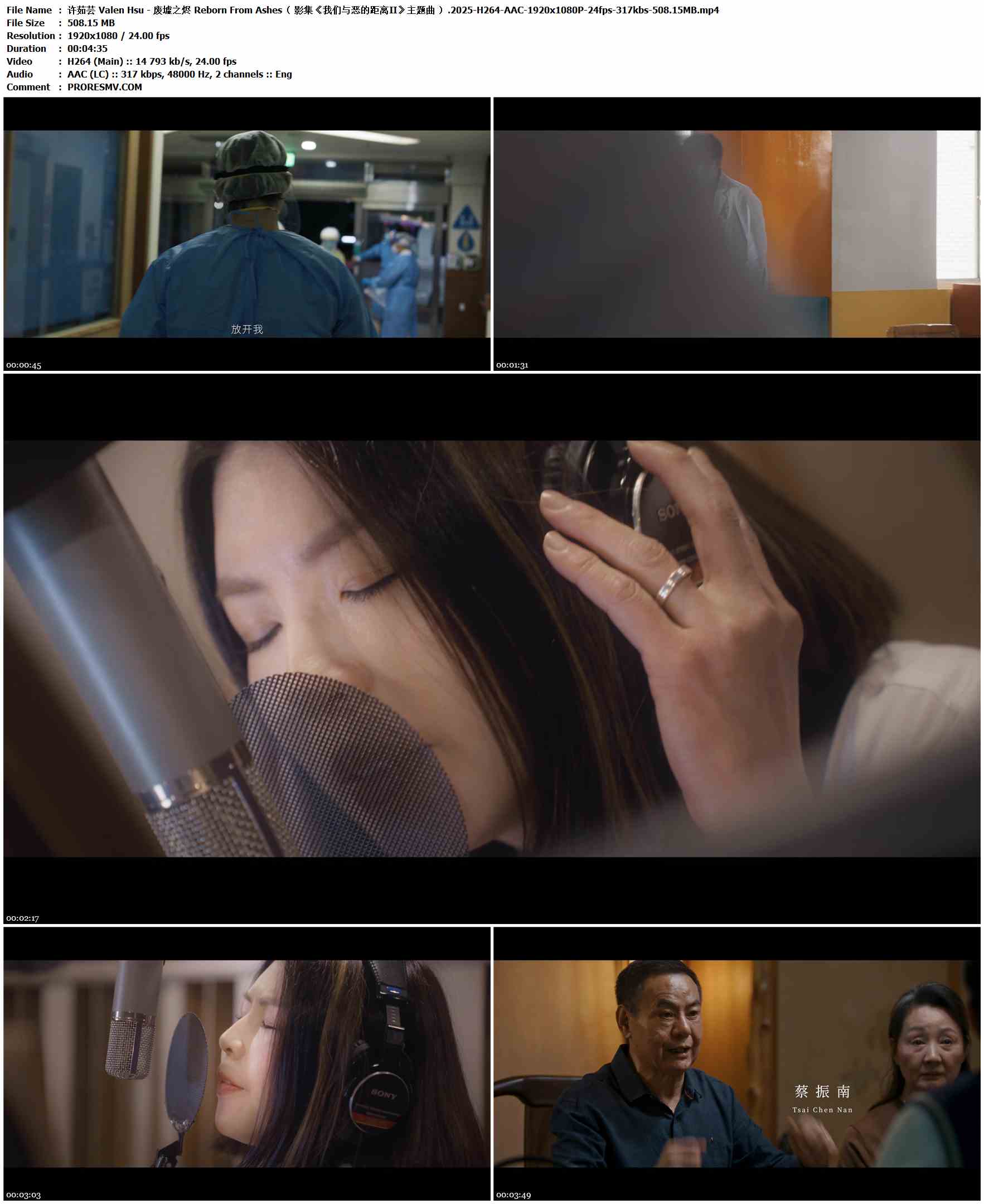许茹芸 Valen Hsu - 废墟之烬 Reborn From Ashes（ 影集《我们与恶的距离Ⅱ》主题曲 ）.2025-H264-AAC-1920x1080P-24fps-317kbs-508.15MB官方MV_高清MV